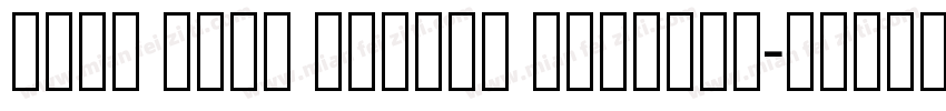 Noto Sans Hebrew Regular字体转换